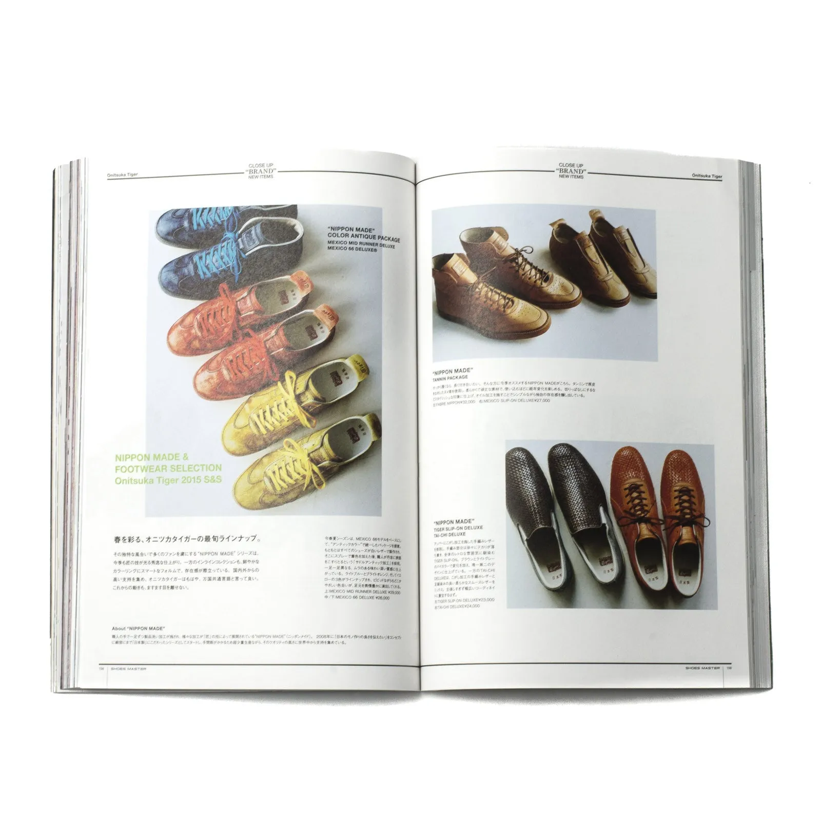 SHOES MASTER Vol. 23